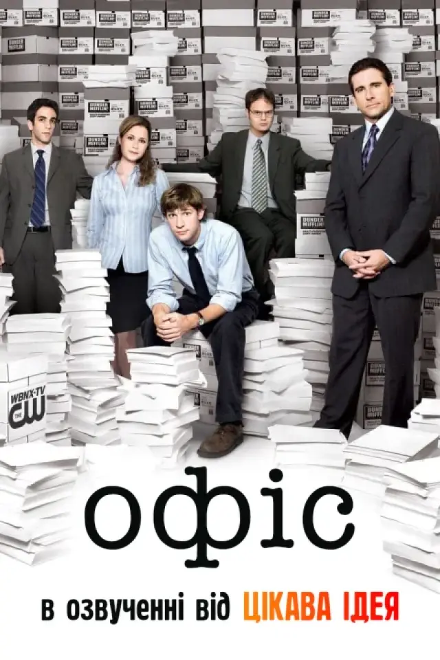 Офіс