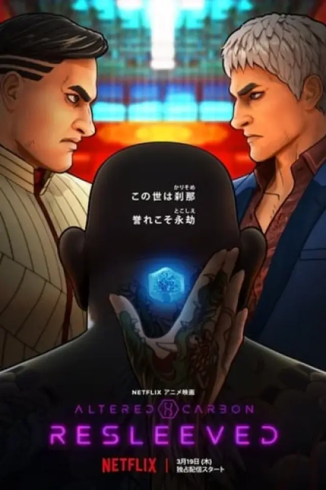 Видозмінений вуглець: Відновлений
