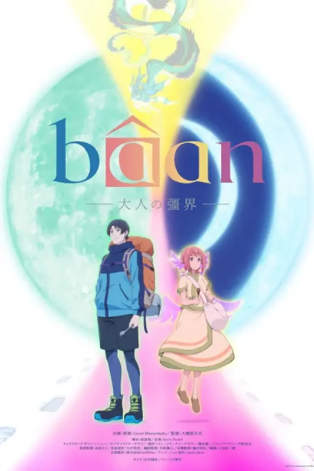 Bâan: Межі дорослості