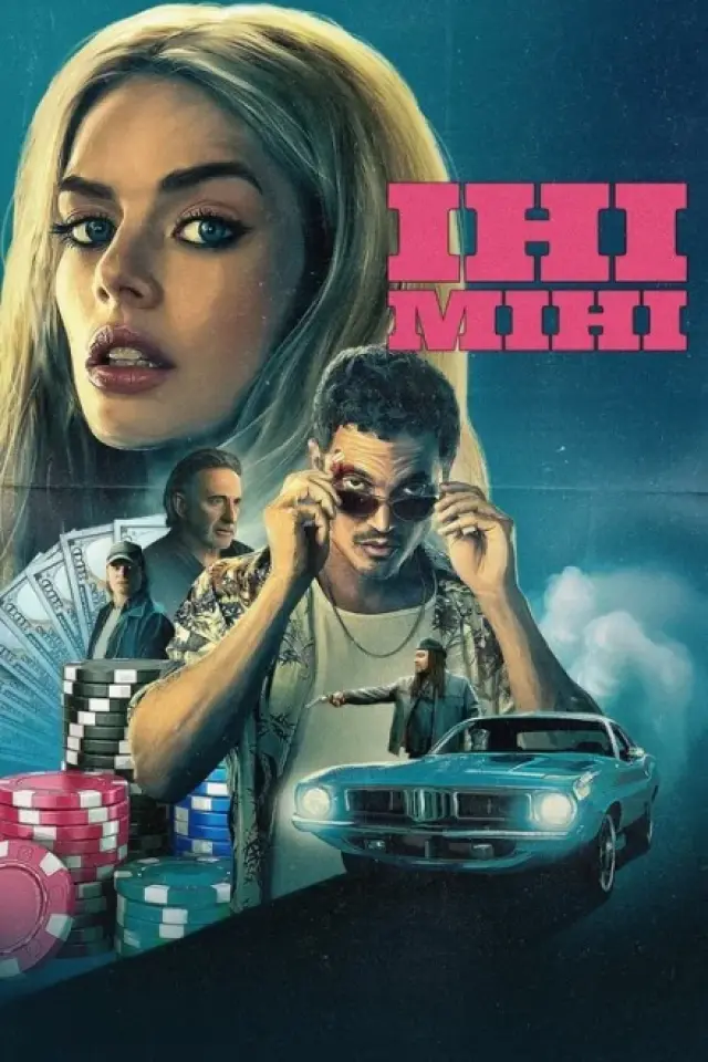 Іні Міні