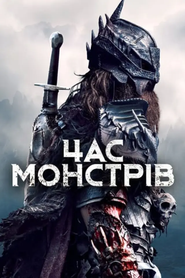 Мисливець за головами