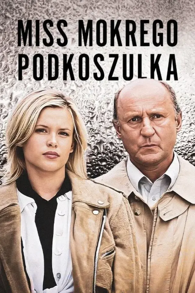 Міс Мокра Майка