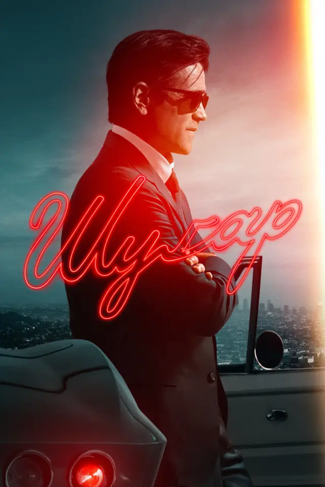 Шуґар