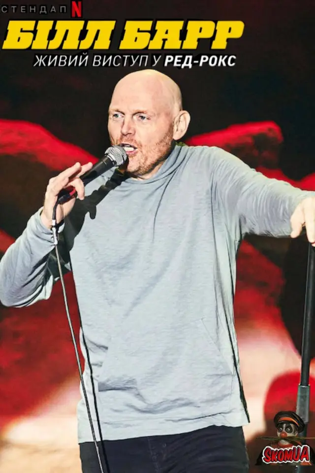 Білл Барр: Живий виступ у Ред-Рокс