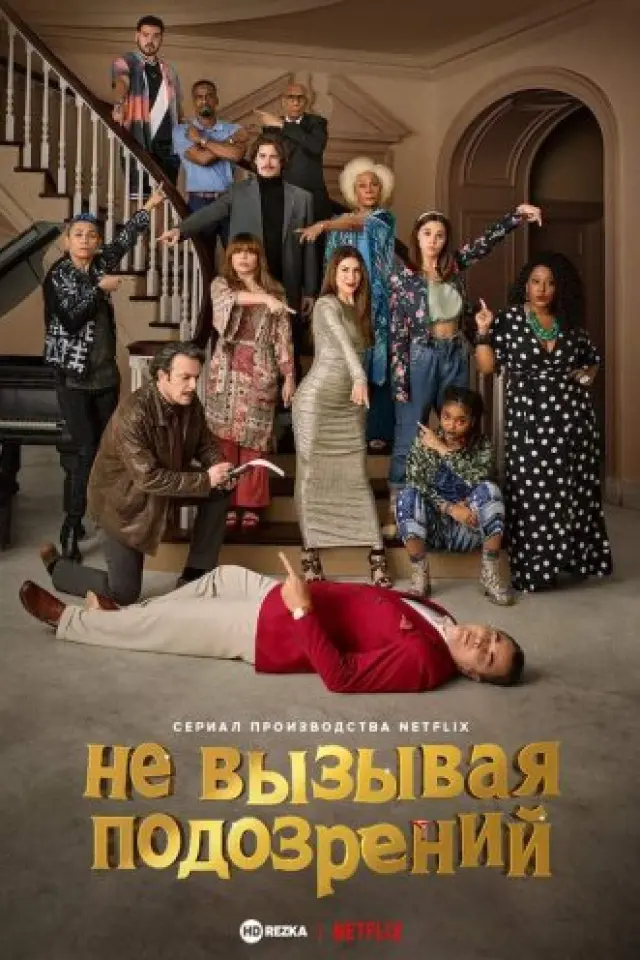 Ні тіні підозри