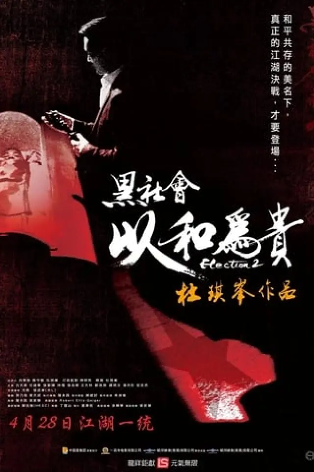 Вибори 2