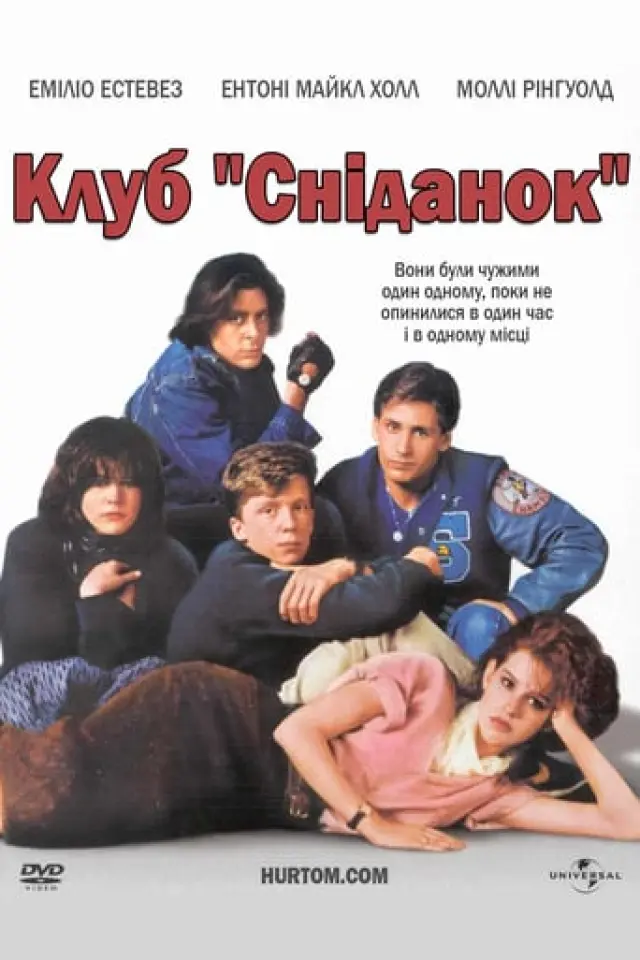 Клуб