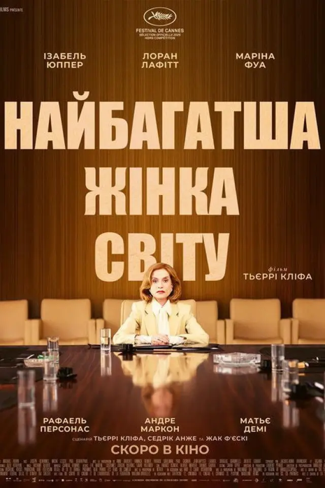 Найбагатша жінка у світі