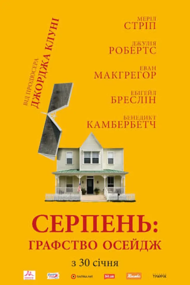 Серпень: Графство Осейдж