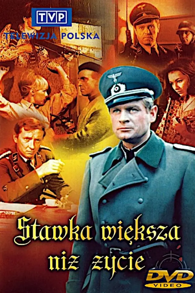Ставка більша за життя