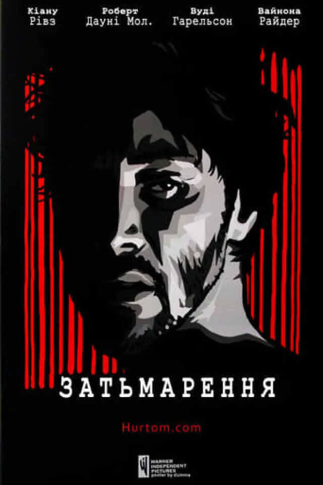 Затьмарення