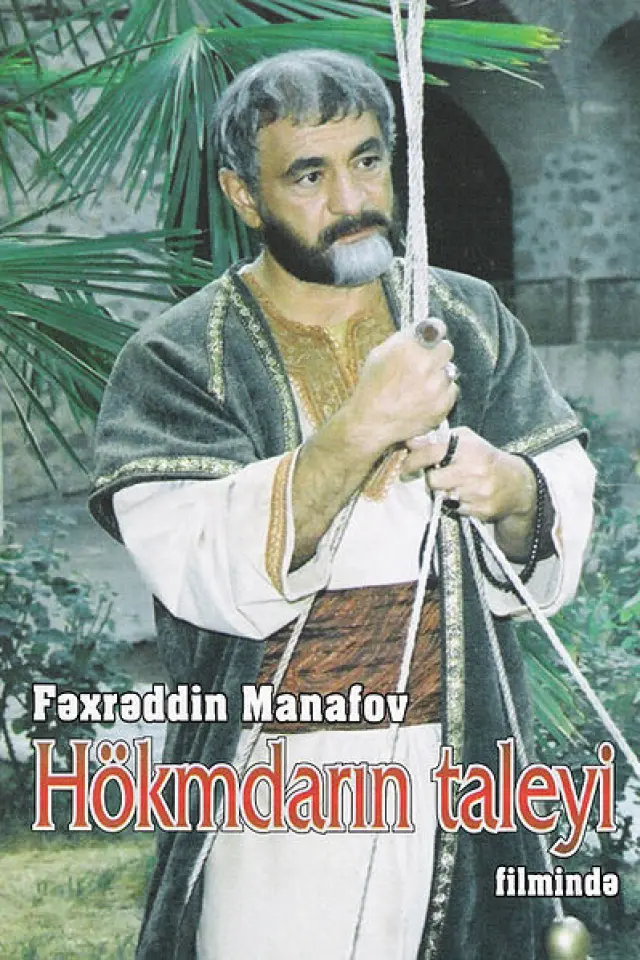 Доля государя