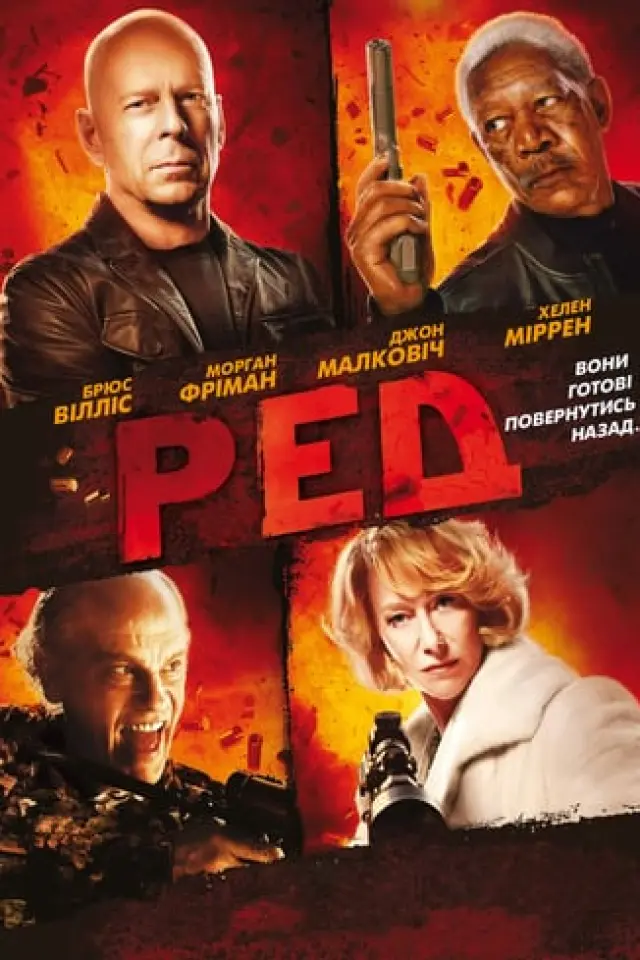 Ред
