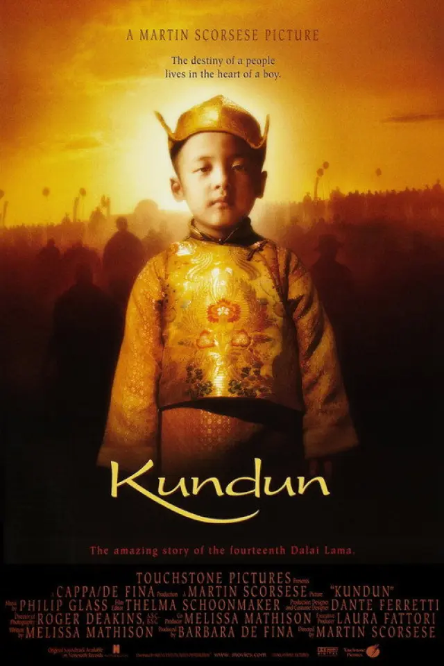 Кундун