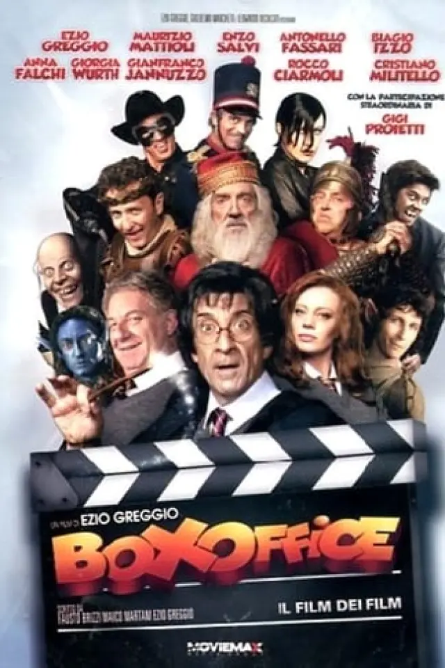 Блокбастер 3D