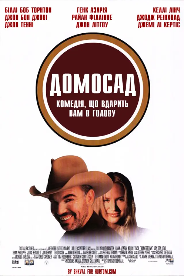 Домосад