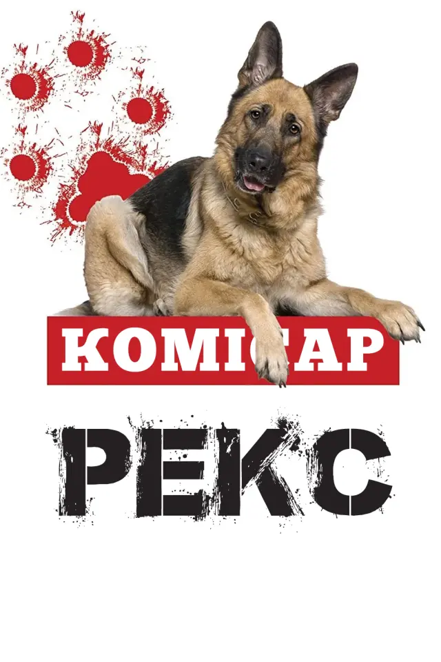 Комісар Рекс