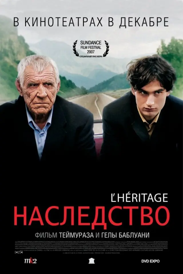 Спадок