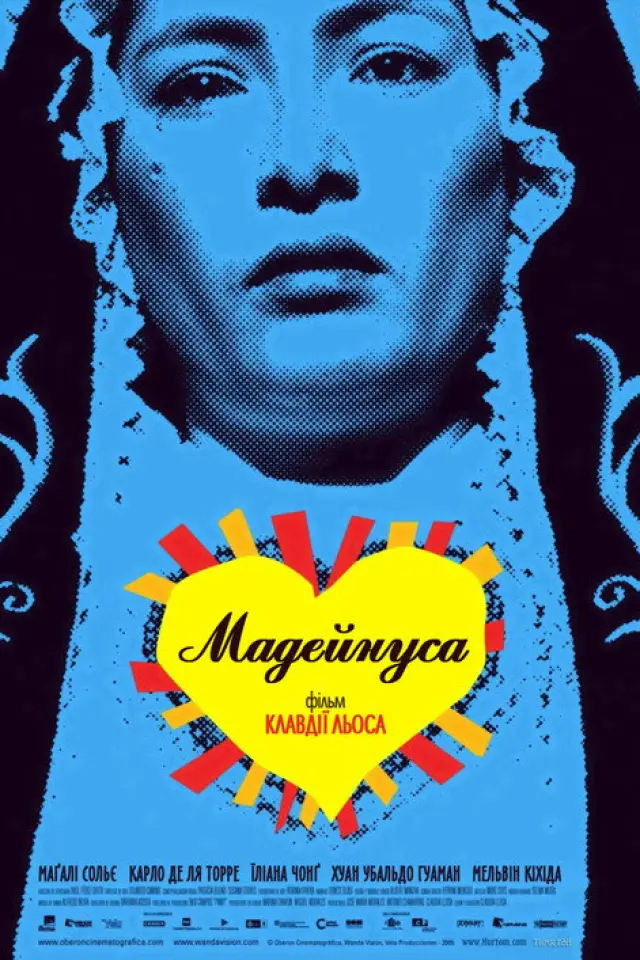 Мадеінуса / Мадейнуса