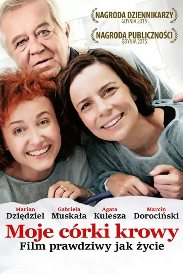 Мої дочки - корови