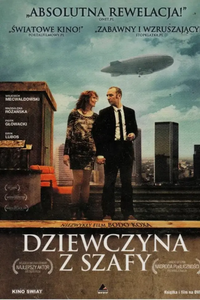 Дівчина з шафи