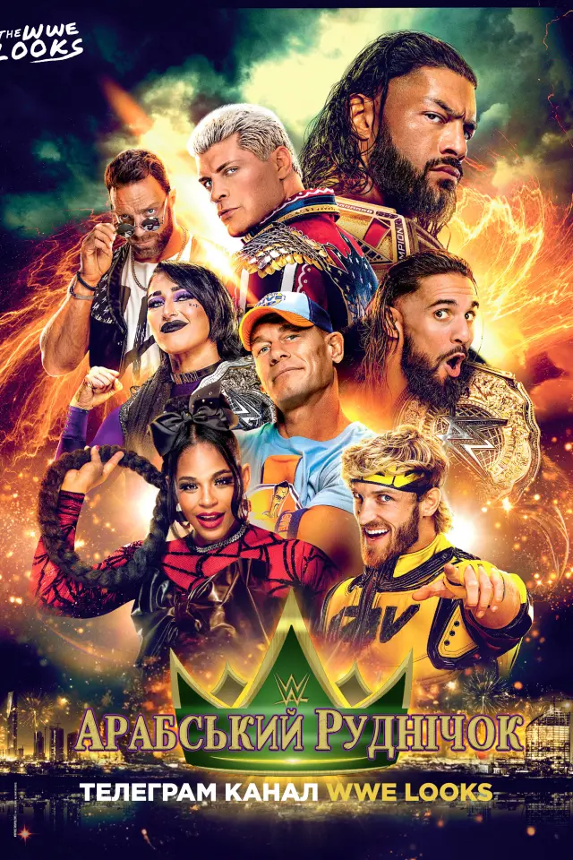 WWE Арабський Руднічок