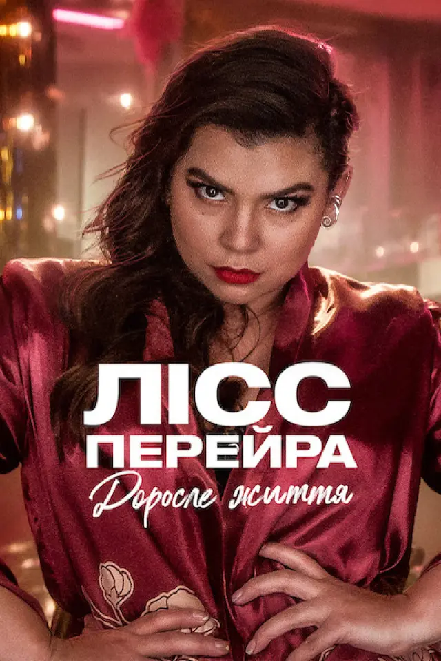 Лісс Перейра: Доросле життя