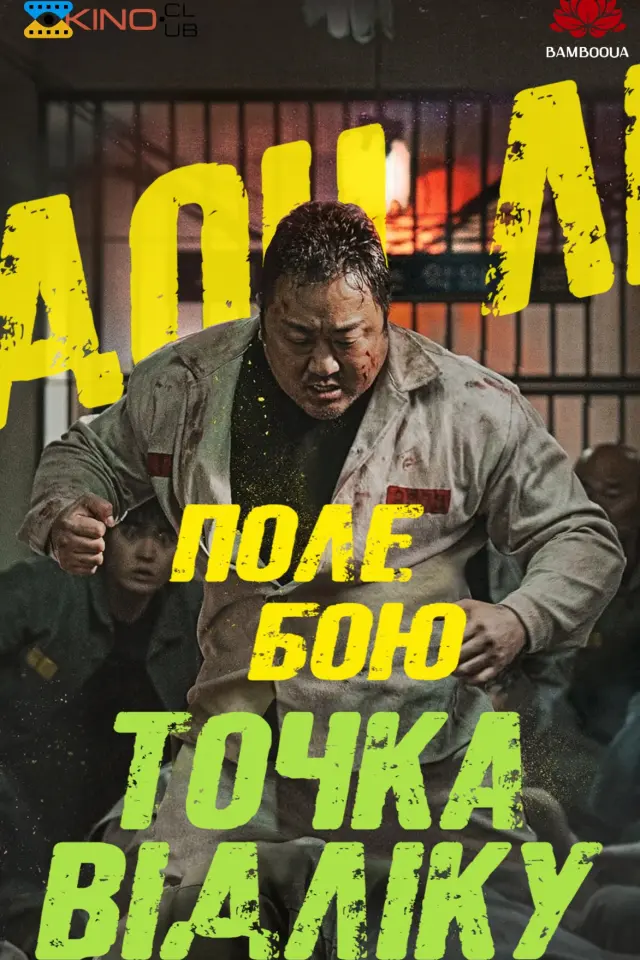 Поле бою: Точка відліку