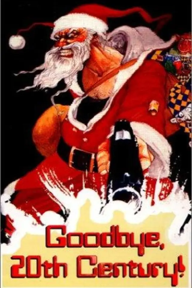 Прощавай, ХХ століття