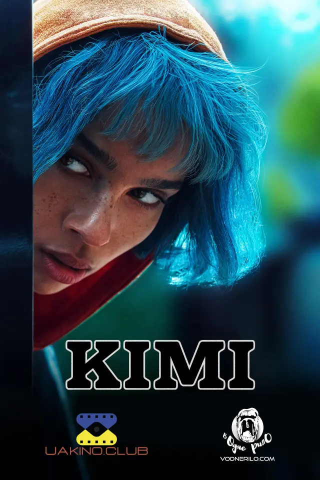 Кімі