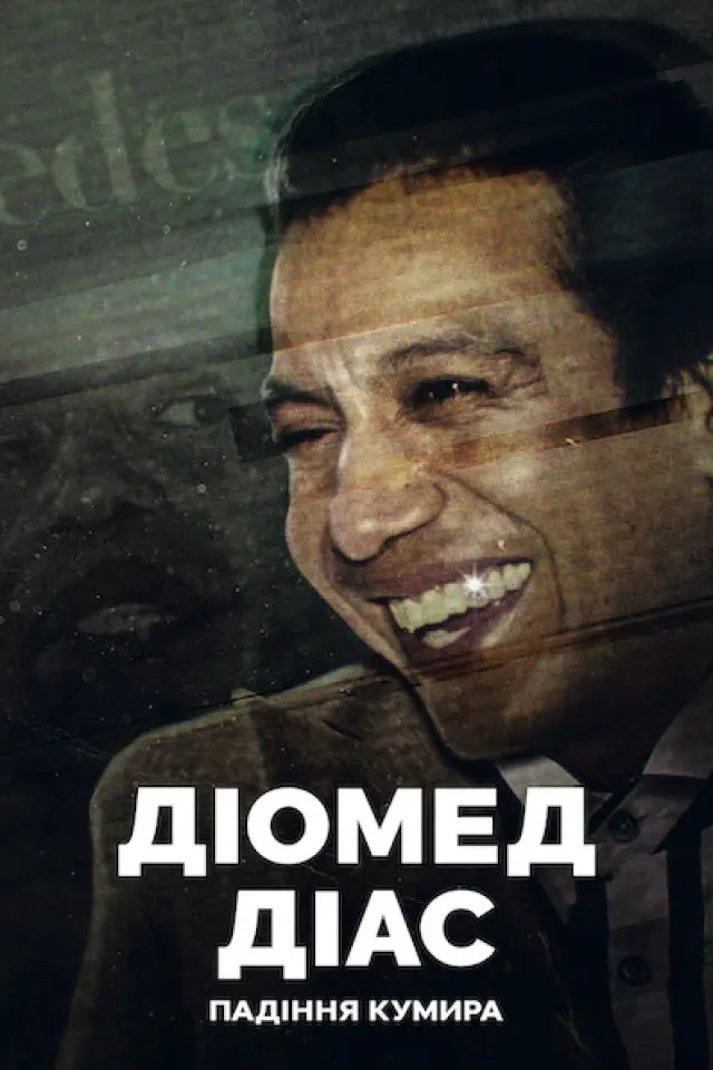 Діомед Діас: Падіння кумира