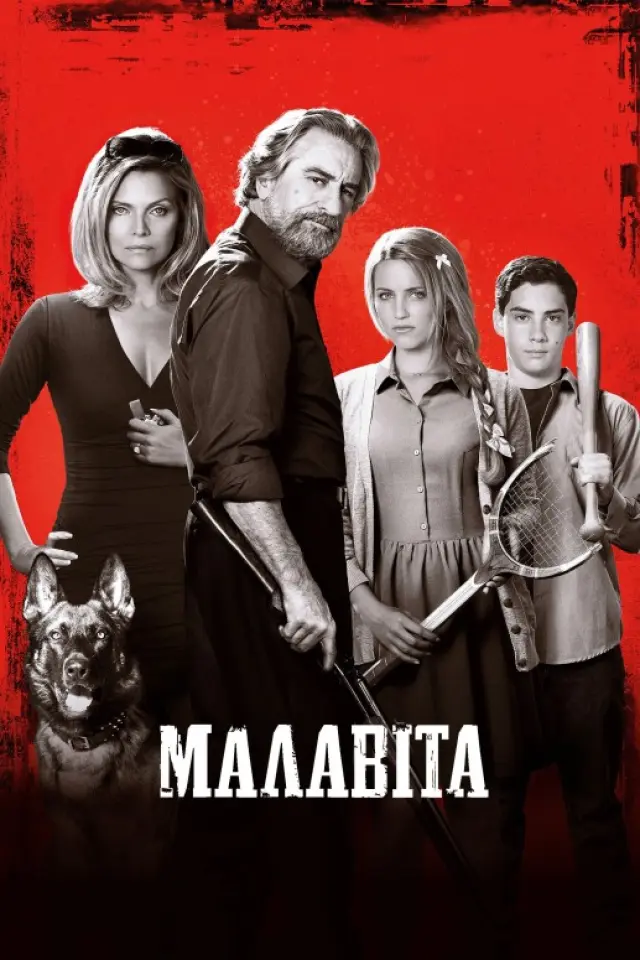 Малавіта