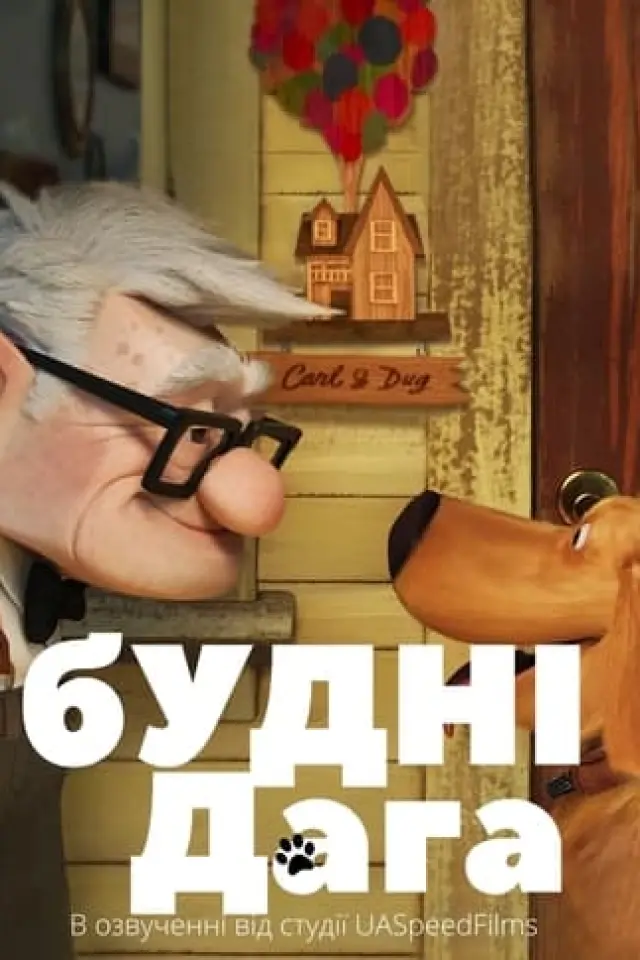 Будні дага