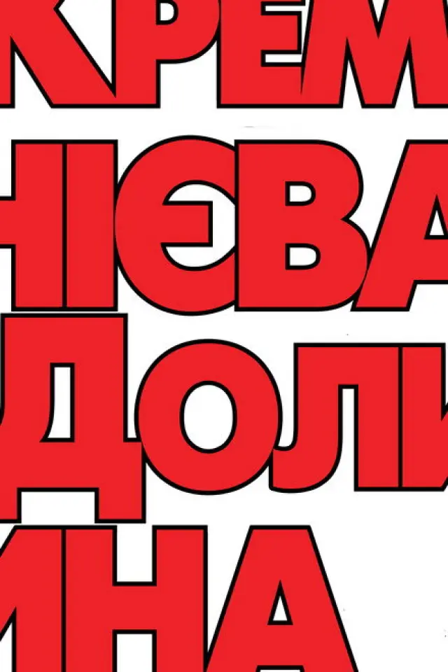 Кремнієва Долина