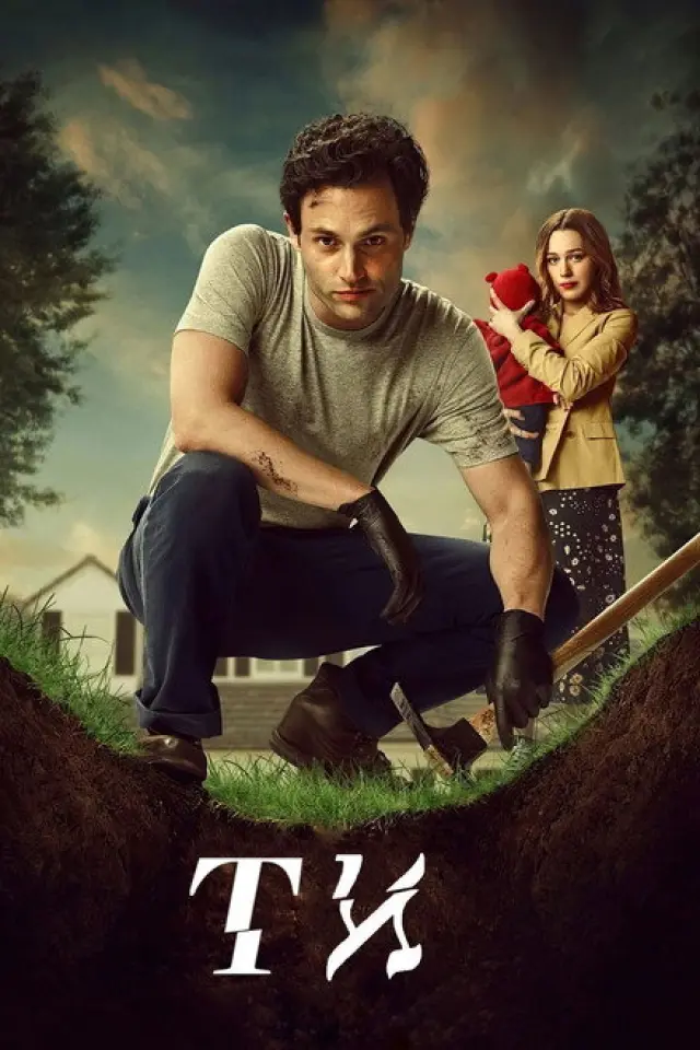 Ти