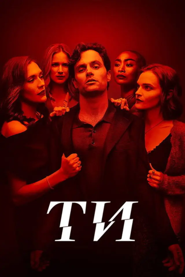 Ти