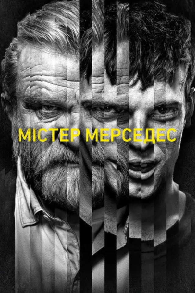 Містер Мерседес