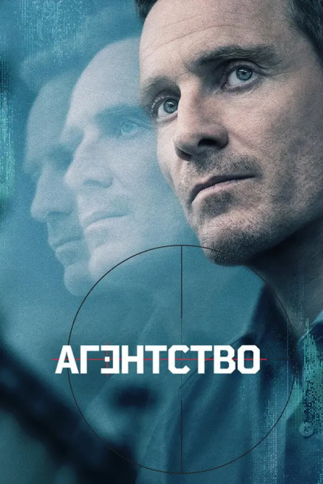 Агентство