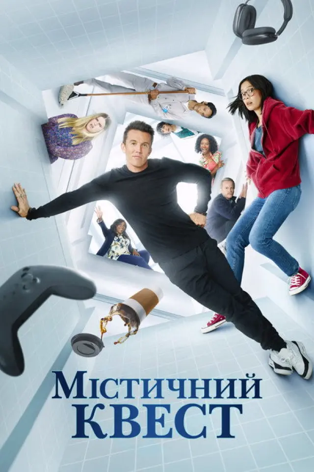 Мітичний Квест: Бенкет круків
