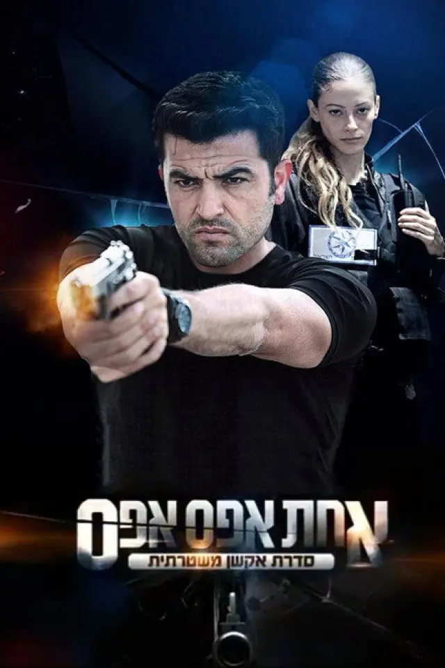 Вуличне Правосуддя