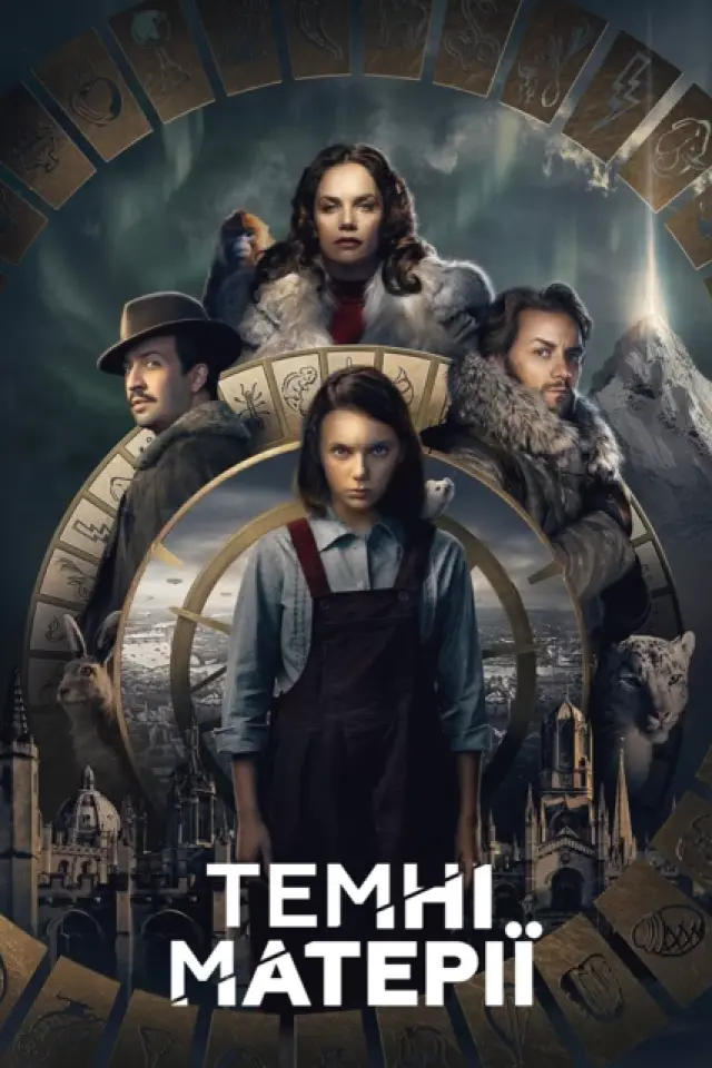Темні початки