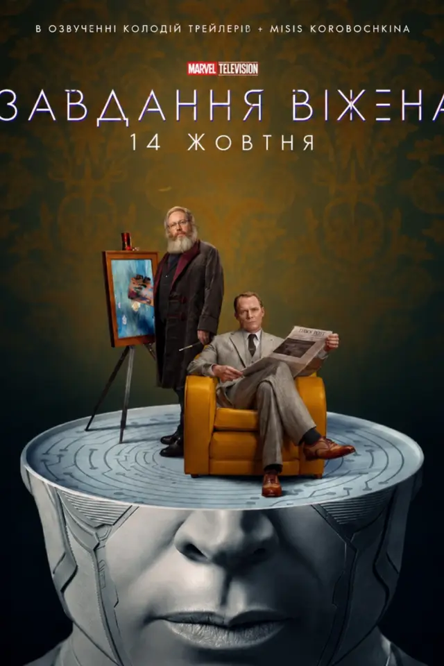 Завдання Віжена